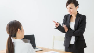 上司が威圧的で辞めたい!上司が怖いけどすぐに退職する方法とは?