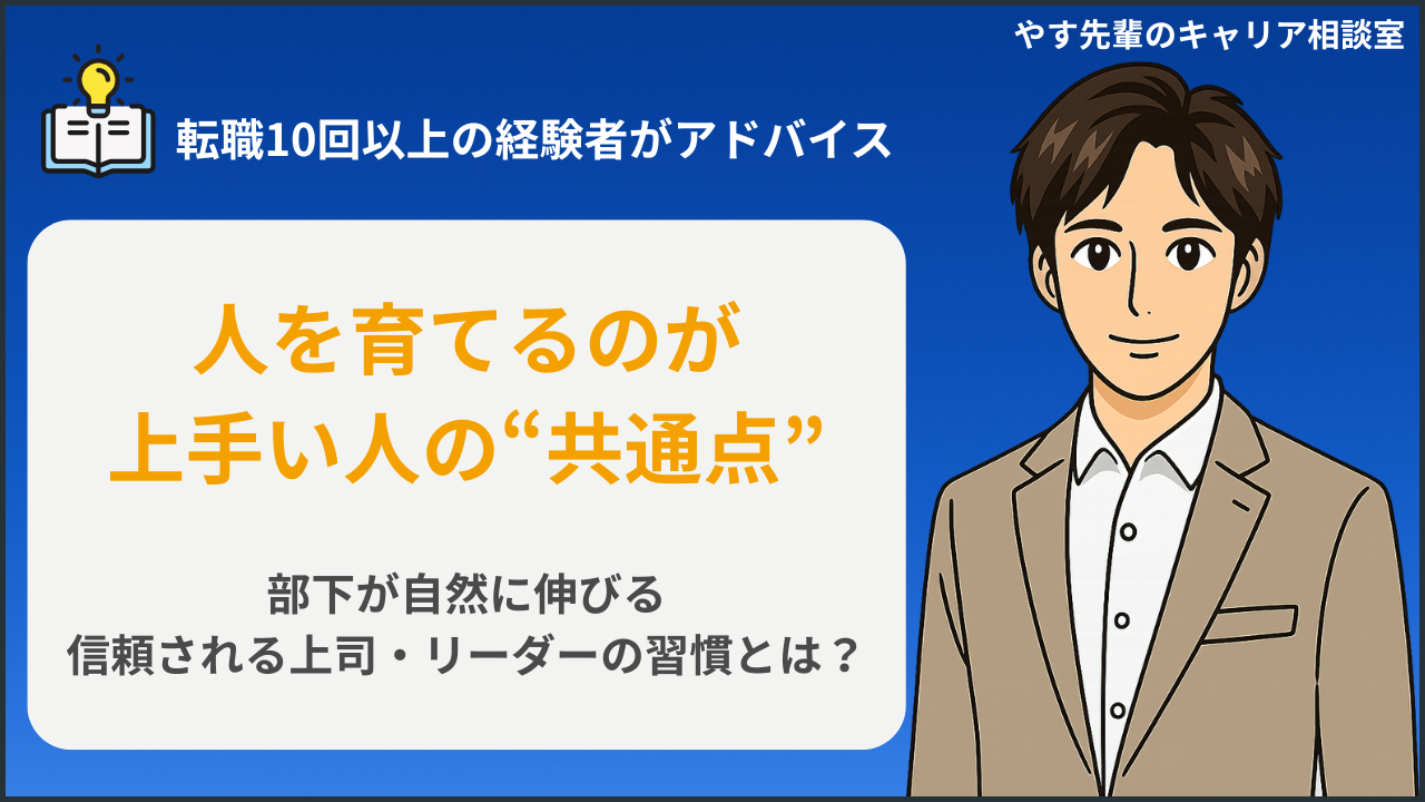 知人の紹介で転職応募したのに不採用になったとき、気まずさを残さずに伝える方法と立ち直り方を、転職10回以上の経験者・やす先輩が解説