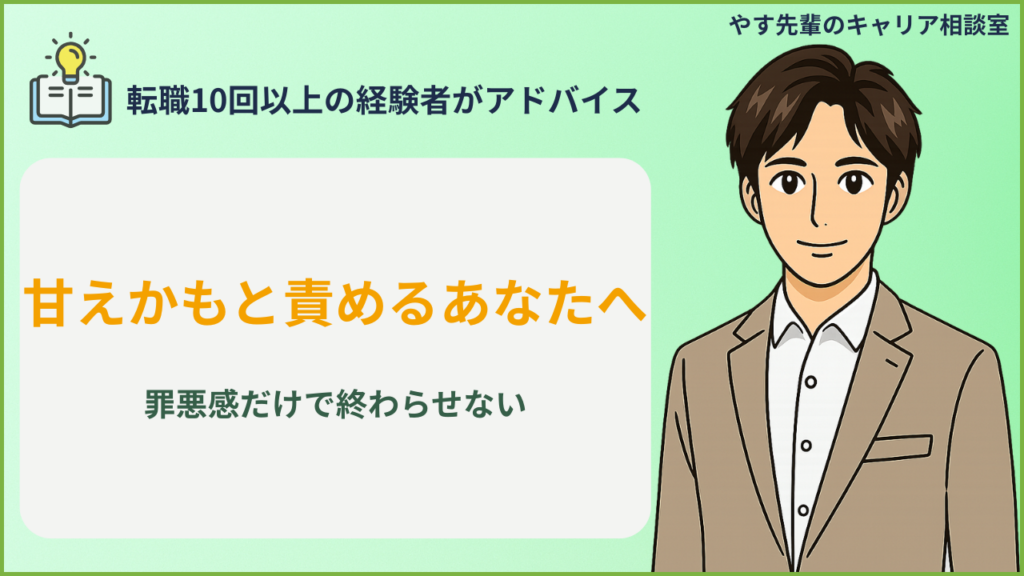 仕事を辞めたいのは甘えか整理するイメージ